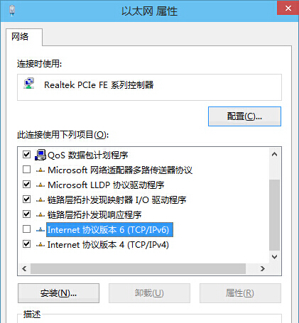 Win10系統(tǒng)IPv6協(xié)議關(guān)閉方法 Win10系統(tǒng)IPv6協(xié)議關(guān)閉方法