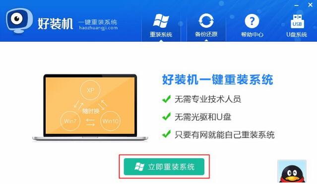 一鍵重裝win8系統(tǒng)教程 一鍵重裝win8系統(tǒng)教程