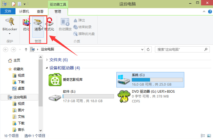 win10系統(tǒng)自帶工具整理磁盤碎片方法 win10系統(tǒng)自帶工具整理磁盤碎片方法