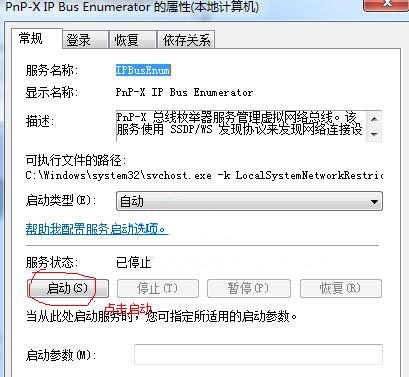 win7系統(tǒng)添加打印機(jī)的辦法 win7系統(tǒng)添加打印機(jī)的辦法