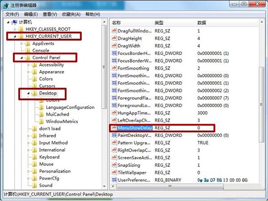 筆記本如何設(shè)置提高菜單顯示速度 筆記本如何設(shè)置提高菜單顯示速度