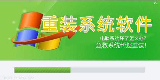電腦重裝系統(tǒng)的影響 電腦重裝系統(tǒng)的影響