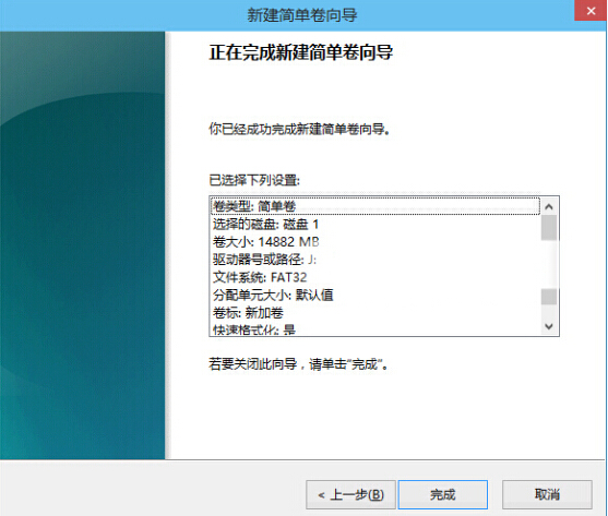 win10自帶功能修復0字節(jié)u盤辦法
