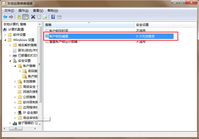 開(kāi)機(jī)密碼多次輸入錯(cuò)誤鎖定電腦的技巧 開(kāi)機(jī)密碼多次輸入錯(cuò)誤鎖定電腦的技巧