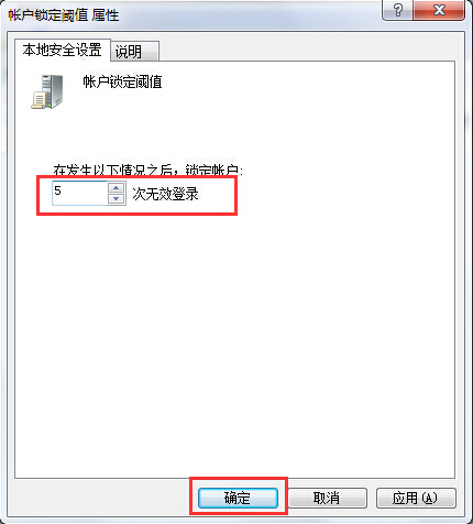 開(kāi)機(jī)密碼多次輸入錯(cuò)誤鎖定電腦的技巧 開(kāi)機(jī)密碼多次輸入錯(cuò)誤鎖定電腦的技巧