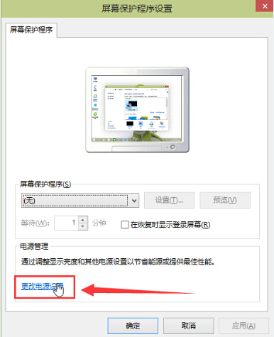 win10系統(tǒng)待機密碼具體設(shè)置方法
