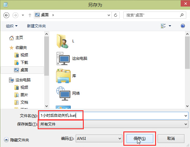 win10系統(tǒng)定時(shí)關(guān)機(jī)創(chuàng)建技巧