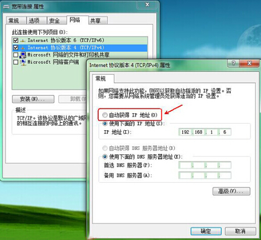 筆記本寬帶連接錯誤720解決方法 筆記本寬帶連接錯誤720解決方法
