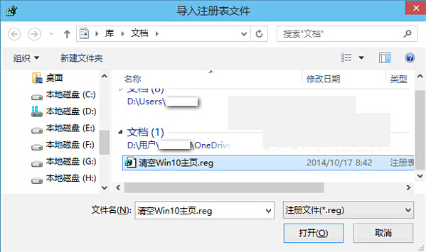 win10系統(tǒng)導(dǎo)出導(dǎo)入注冊(cè)表方法