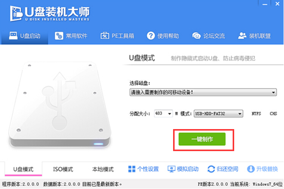 筆記本電腦U盤一鍵重裝win10系統(tǒng)教程 筆記本電腦U盤一鍵重裝win10系統(tǒng)教程