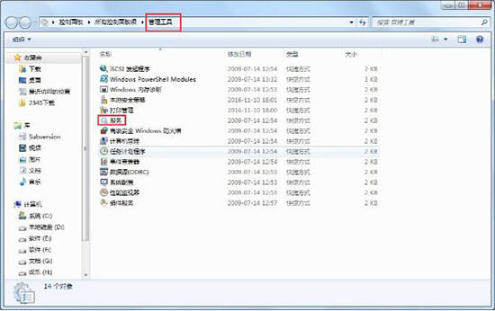 win7系統(tǒng)關(guān)閉交互式服務(wù)檢測窗口技巧 win7系統(tǒng)關(guān)閉交互式服務(wù)檢測窗口技巧