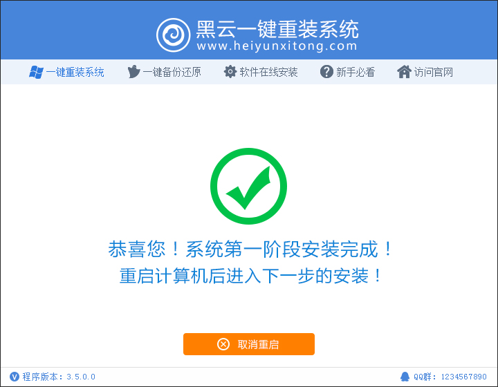 電腦系統(tǒng)一鍵重裝教程