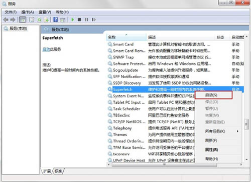 win7系統(tǒng)readyboost功能無法正常啟動解決方法 win7系統(tǒng)readyboost功能無法正常啟動解決方法