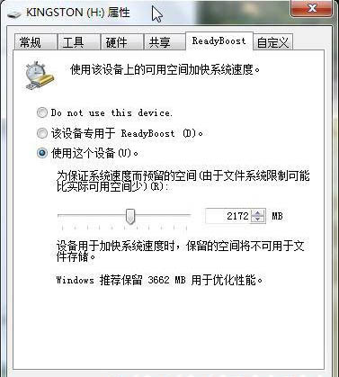 win7系統(tǒng)readyboost功能無法正常啟動解決方法 win7系統(tǒng)readyboost功能無法正常啟動解決方法