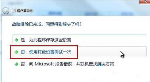 win7系統(tǒng)兼容性設(shè)置技巧 win7系統(tǒng)兼容性設(shè)置技巧