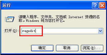 xp系統(tǒng)注冊(cè)表編輯器自動(dòng)記憶如何取消 xp系統(tǒng)注冊(cè)表編輯器自動(dòng)記憶如何取消