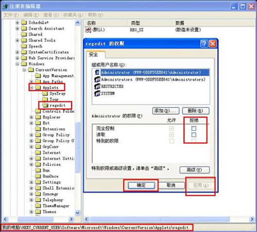 xp系統(tǒng)注冊(cè)表編輯器自動(dòng)記憶如何取消 xp系統(tǒng)注冊(cè)表編輯器自動(dòng)記憶如何取消