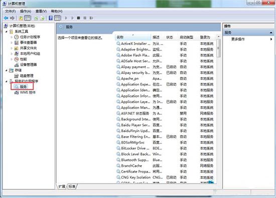 win7系統(tǒng)如何開啟計算機云服務