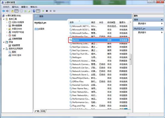 win7系統(tǒng)如何開啟計算機云服務
