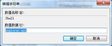 win7開(kāi)機(jī)黑屏只有鼠標(biāo)的解決方法