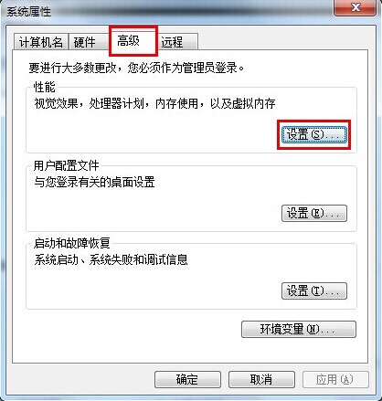 筆記本怎么關(guān)閉個(gè)性化視覺(jué)特效 筆記本怎么關(guān)閉個(gè)性化視覺(jué)特效