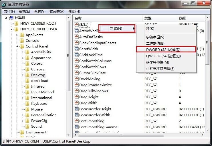 win7系統(tǒng)程序響應(yīng)時(shí)間長(zhǎng)如何解決