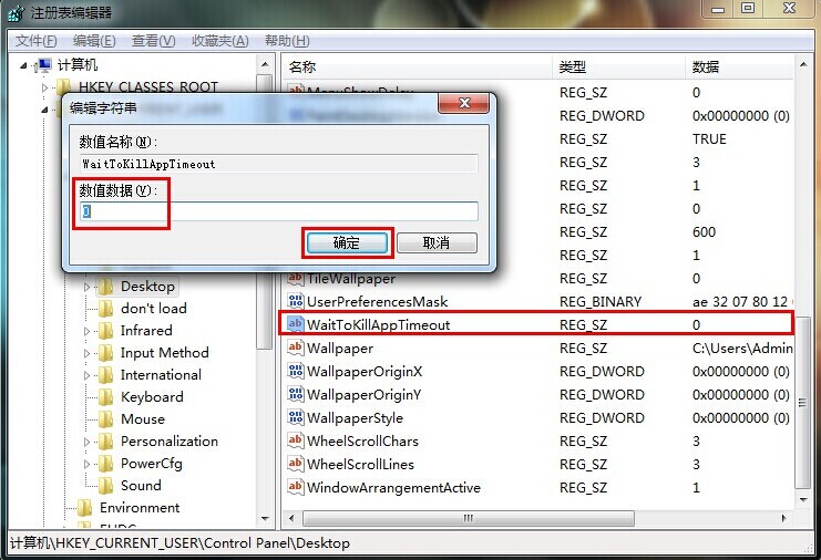 win7系統(tǒng)程序響應(yīng)時(shí)間長(zhǎng)如何解決