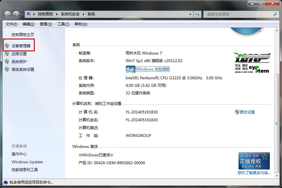 win7系統(tǒng)如何修復(fù)無法識別網(wǎng)絡(luò)故障問題 win7系統(tǒng)如何修復(fù)無法識別網(wǎng)絡(luò)故障問題