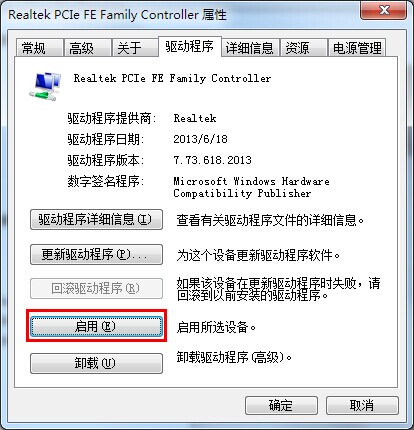win7系統(tǒng)如何修復(fù)無法識別網(wǎng)絡(luò)故障問題 win7系統(tǒng)如何修復(fù)無法識別網(wǎng)絡(luò)故障問題