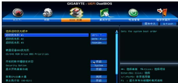 技嘉主板bios一鍵設(shè)置U盤啟動方法 技嘉主板bios一鍵設(shè)置U盤啟動方法