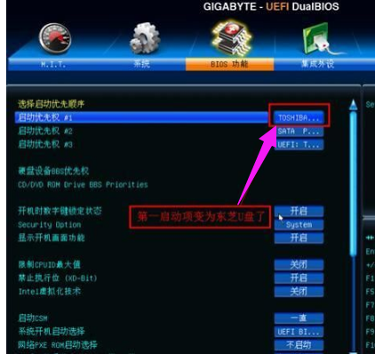 技嘉主板bios一鍵設(shè)置U盤啟動方法 技嘉主板bios一鍵設(shè)置U盤啟動方法