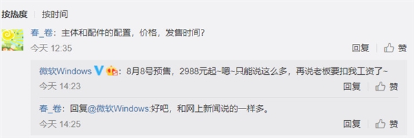 微軟Surface Go國(guó)行版8月8日開啟預(yù)售 微軟Surface Go國(guó)行版8月8日開啟預(yù)售