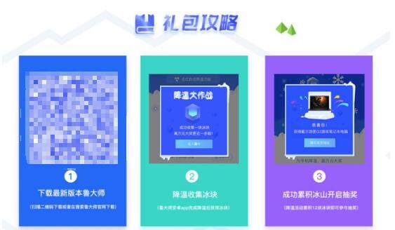 為手機智能降溫，贏萬元筆記本