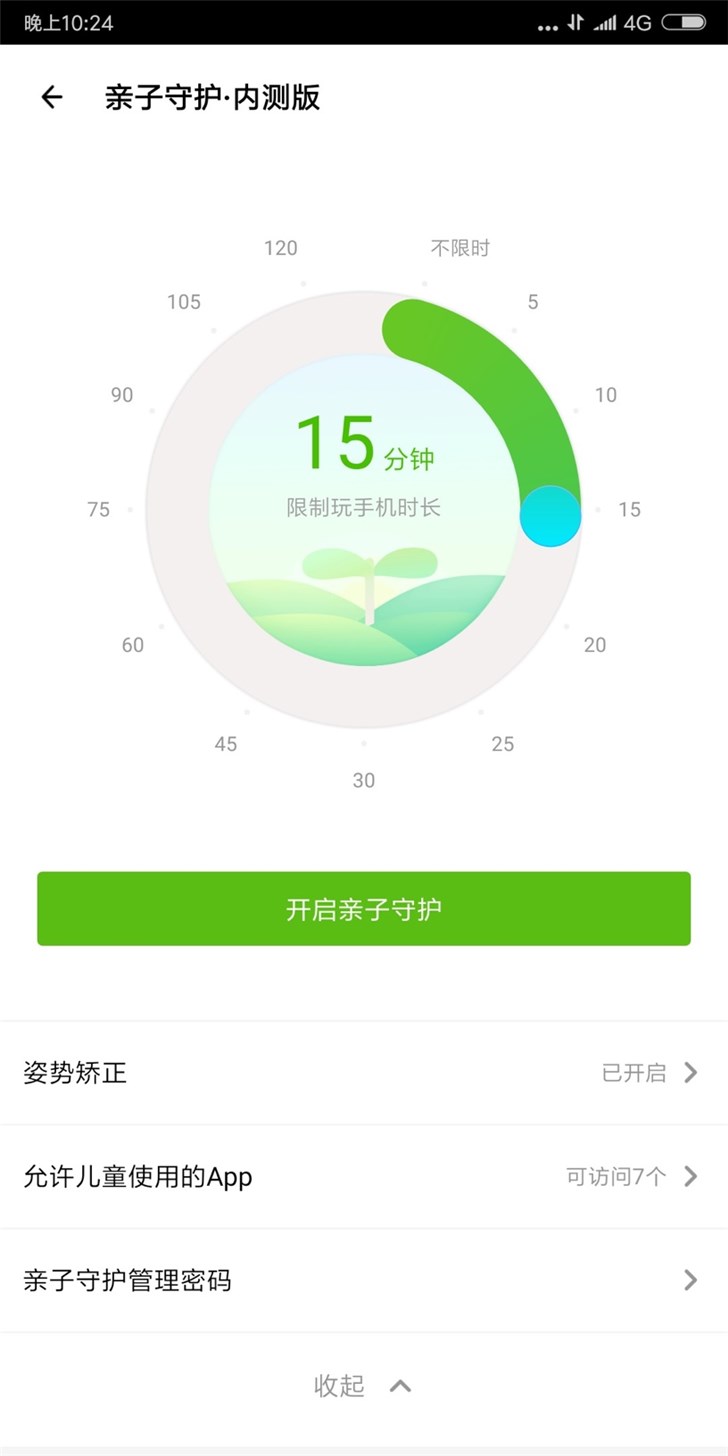 騰訊應(yīng)用寶首發(fā)“親子守護(hù)”功能:解決兒童使用手機(jī)問(wèn)題 騰訊應(yīng)用寶首發(fā)“親子守護(hù)”功能:解決兒童使用手機(jī)問(wèn)題