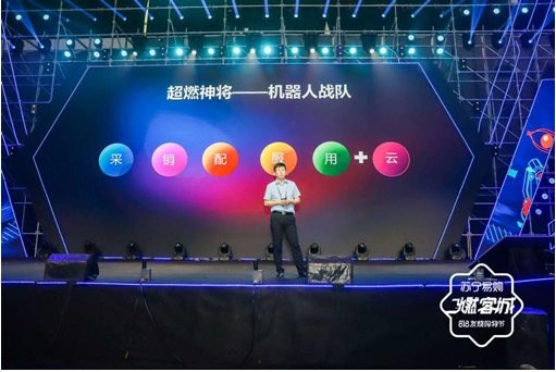 強(qiáng)勢搶占場景互聯(lián)網(wǎng)主場，黑科技產(chǎn)品助陣蘇寧818