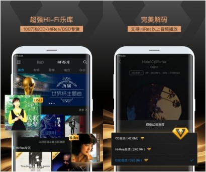 HiFi迷必備，酷狗VIPERHiFi邀你暢享極致無(wú)損音樂(lè)
