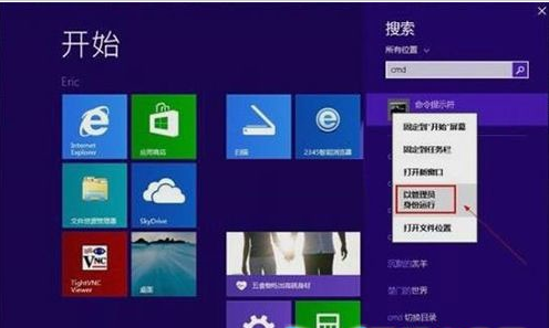 win8找回管理員賬戶教程 win8找回管理員賬戶教程