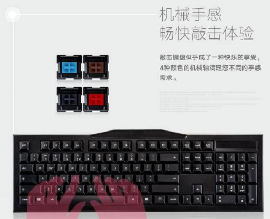機械鍵盤優(yōu)缺點詳解 機械鍵盤優(yōu)缺點詳解