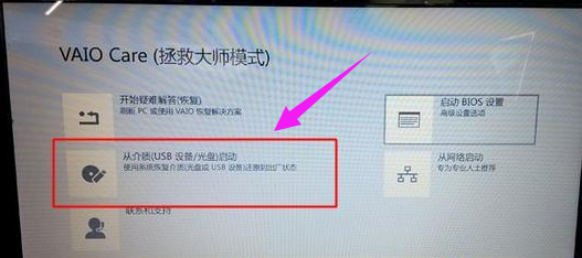 索尼筆記本重裝電腦系統(tǒng)教程 索尼筆記本重裝電腦系統(tǒng)教程