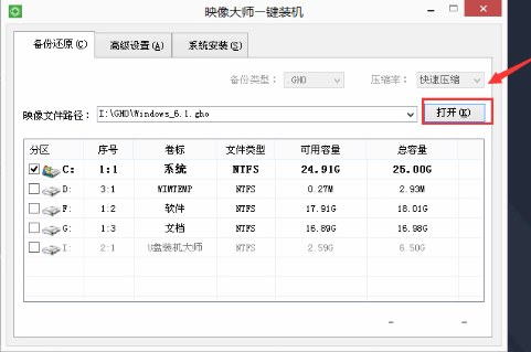 電腦一鍵U盤重裝win8系統(tǒng)圖解 電腦一鍵U盤重裝win8系統(tǒng)圖解