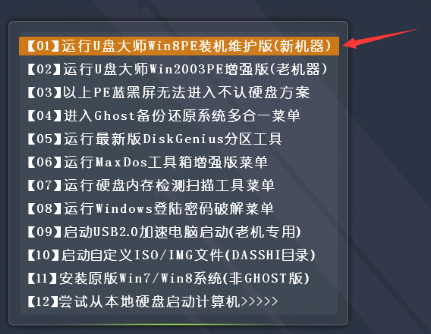 聯(lián)想一體機(jī)如何通過U盤重裝win7系統(tǒng) 聯(lián)想一體機(jī)如何通過U盤重裝win7系統(tǒng)