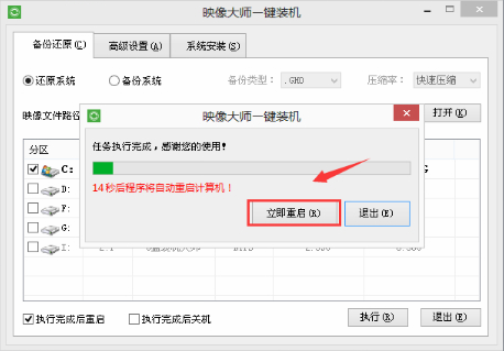 聯(lián)想一體機(jī)如何通過U盤重裝win7系統(tǒng)