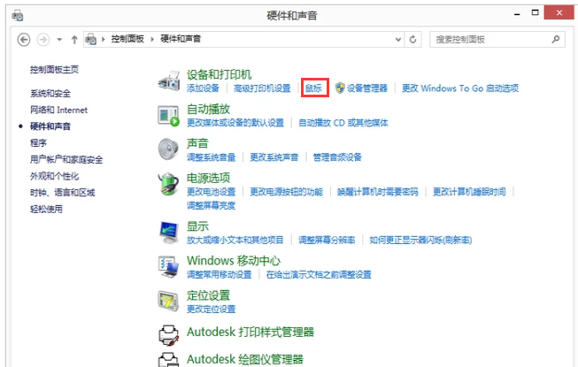 電腦鼠標(biāo)靈敏度調(diào)整技巧 電腦鼠標(biāo)靈敏度調(diào)整技巧