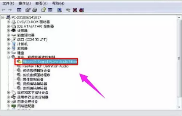 筆記本電腦沒(méi)聲音解決教程 筆記本電腦沒(méi)聲音解決教程