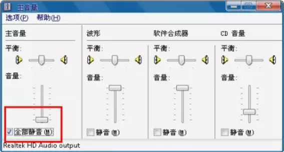 筆記本電腦沒(méi)聲音解決教程 筆記本電腦沒(méi)聲音解決教程