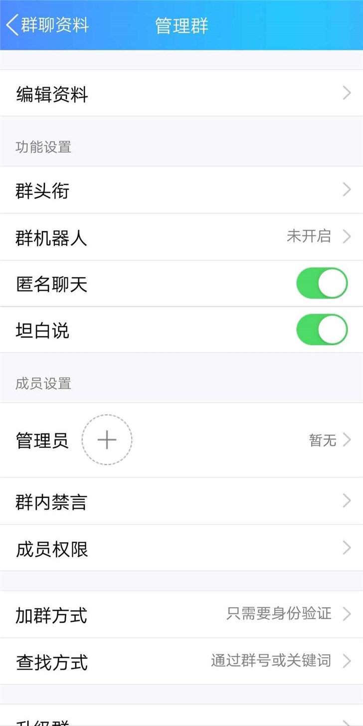 多名群管理員功能上線，微信離QQ還有多遠
