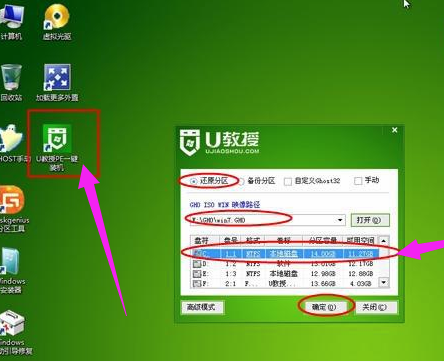 新電腦U盤重裝win7系統(tǒng)教程 新電腦U盤重裝win7系統(tǒng)教程