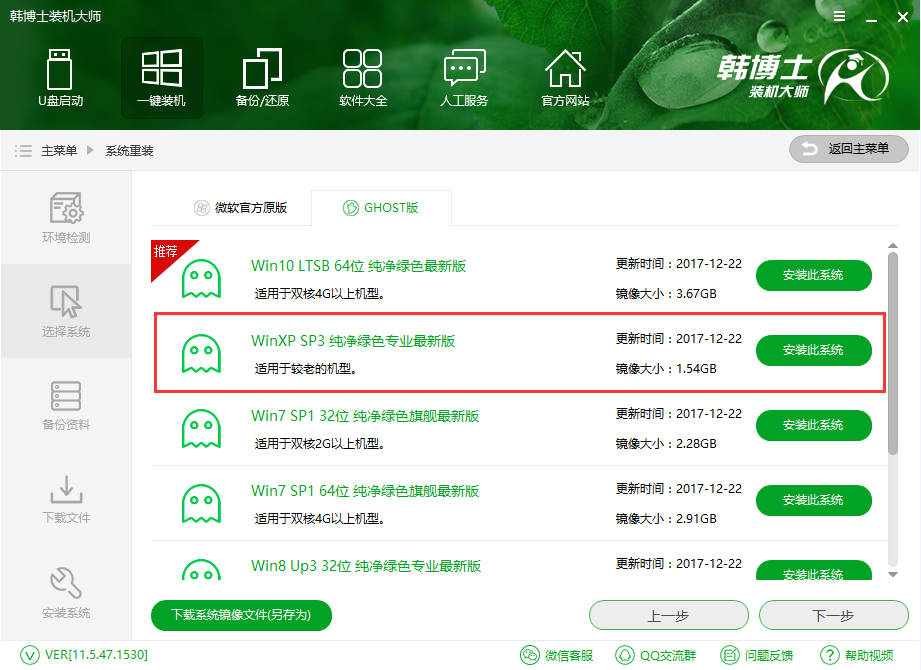 電腦一鍵重裝xp系統(tǒng)教程 電腦一鍵重裝xp系統(tǒng)教程