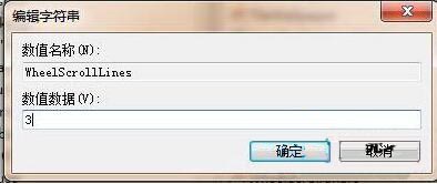 win7系統(tǒng)鼠標(biāo)滾輪失靈解決方法 win7系統(tǒng)鼠標(biāo)滾輪失靈解決方法