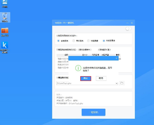 華碩電腦自己重裝系統(tǒng)方法 華碩電腦自己重裝系統(tǒng)方法